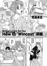 [Kojima Miu ] Mother’s Care Service How to ’Wincest’ Zenpen+Kouhen (COMIC Kuriberon DUMA 2023-02 03 Vol.45+46) [Chinese]