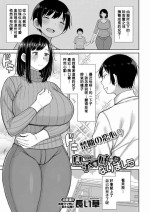 [Nagaikusa] Musuko wo Suki ni Narimashita (COMIC Shingeki 2022-03) [Chinese] [Banana手工漢化] [Digital]