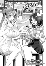 [みつや] ふたなり初デート (ふたなりフレンズ！18) [Chinese] [不咕鸟汉化组]