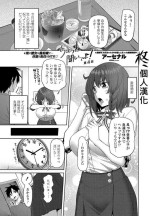 [Arsenal] Chotto Kiite yo! Ch. 4 (COMIC Penguin Club 2022-06)[chinese][柊個人漢化][Digital]
