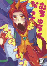 [Hinezumi Teikoku. (Yama-arashi)] Muchu ni natte yo maidarin (Yu-Gi-Oh! VRAINS)