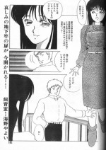 [Umino Yayoi] Shiikushitsu ~Mesu ni Natta Joshi Daisei no Baai~