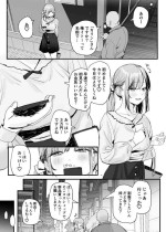 [Subachi] Papakatsu Joshi-chan Manga