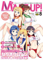 [Akapenguin (Asahina Hikage)] MAKE UP! Gekkan Make Up (Bishoujo Senshi Sailor Moon) [Digital]