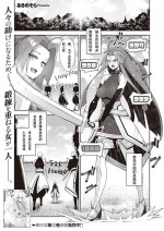 [Akino Sora] Isekai Kita node Sukebe Skill de Zenryoku Ouka Shiyou to Omou 8-sha-me | 既然来了异世界就用色批技能来全力讴歌 第8枪 [Chinese] [无名客汉化] [Digital]