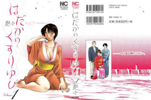 [TsuyaTsuya] Hadaka no Kusuriyubi 1