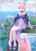 [Reikoku na Haizara] Agitated Kokomi 1-17 (Genshin Impact) [Chinese]