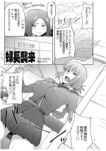 (C99) [04U (陵たすく)] 婦長襲来 (FateGrand Order)