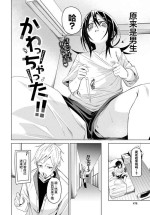 [fu-ta] I've changed !! (COMIC BAVEL 2023-06) [Chinese] [白杨汉化组] [Digital]