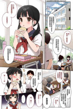 [micro page (Kuromotokun)] JC Rachitte Seikyouiku Full Color Ban [Digital] [Chinese] [白杨汉化组]