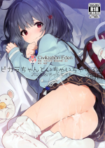 (C100) [Dot Eito (Sawayaka Samehada)] Vikala-chan to Ichaicha suru Hon 3-satsume (Granblue Fantasy) [English]