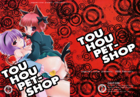 (SC42) [Nagasaki-inter (Sou Akiko)] TOUHOU PET-SHOP (Touhou Project)