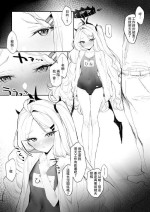 [remora] Shigoto no Ato ni Ichaicha (Blue Archive) [Chinese]