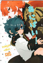 ((Hyoukai to Honou no Kyouen) [vul. (Kyou)] Ani Pai! 1 (Genshin Impact) [Chinese] [骑兵队长是鸽派因为他喜欢哥哥的欧派汉化组]