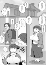 [Yateidou (Asahina)] Kaiinu ni Tsuma Yarareru
