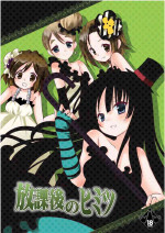 [Nagiyamasugi (Nagiyama)] Houkago no Himitsu (K-ON!) [Digital]