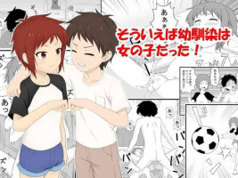 [すりぃばれぇ] Souieba Osananajimi wa Onnanoko Datte