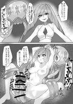 [Anzu] Utsuroid ni Wakarasareru Lusamine-san (Pokémon Sun and Moon)