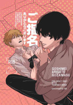 (mad hysteria 4) [GD (fushiki)] Go Shimei Arigatou Gozaimasu (Chainsaw Man)