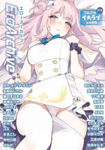 [Kakuzatou (Various)] Ero Archive -BlueArch Icha Love Ero Goudou- (Blue Archive) [Chinese] [欶澜汉化组×颠佬旅者汉化组×白杨汉化组] [Digita