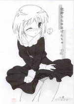 [ARCHIVES (Hechi)] Kisa-tan no Opanchu 2 (Fruits Basket)