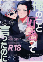 [GAMMAEDGE] orenokotosukitteittanoni (jujutsukaisen)