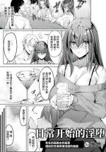 [永地] 日常からの淫堕 (ANGEL 倶楽部 2023年5月号) [Chinese] [不咕鸟汉化组] [Digital]