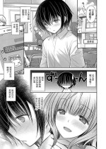 [オレイロ] 好きな娘のお姉さん 第6話[中国翻译]