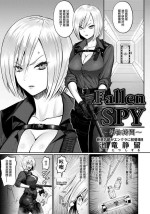 [Iketatsu Shizuru] Fallen SPY ~Yakubutsu Goumon~ (ANGEL Club 2022-01) [Chinese] [Digital]
