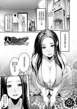 [remu] Hitodzuma sopu~kako no seisan~ [Digital] [Chinese] [为鱼氏汉化]