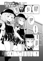 [Shiratama Mochi] kenka suruhodo nakagaii (Meshibe to Meshibe) [Chinese] [Dokiki汉化组] [Digital]