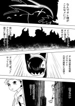 (ずみ)アイマパラサイト