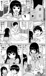 (Higashi Tarou) Nakayoshi kyōdai no ohanashi