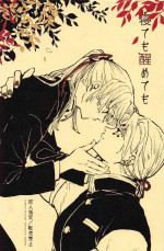 [kinokoji] netemosametemo (kimetsunoyaiba)