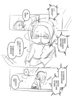 [夏色] 一点83的小漫画