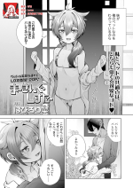 [Hapirorina] Marking Sister | 被打上記號・可愛妹妹 (COMIC LO 2021-09) [Chinese] [莉赛特汉化组] [Digital]
