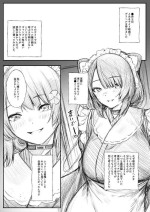 [Jury] DeliHeal Repo-fuu ini (Inui Toko)