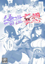 [Snow]繪世妄想Part1