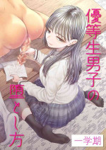 [Blitzkrieg (Denchi)] Yuutousei Danshi no Otoshikata ~Ichigakki~ | How to corrupt an honor high school student ~first se