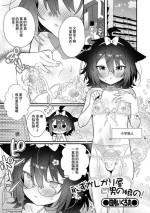 [Shikakui Kuromaru] Hazukashigariya Kubo Otokonokono! (Gekkan Web Otoko no Ko-llection! S Vol. 72) [Chinese] [Digital]
