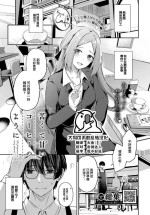 [KonKa] Nigakute amai coffee no youni (COMIC BAVEL 2023-07) [Chinese] [大鸟可不敢乱转汉化] [Digital]