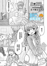 [Igarashi Hazuki] Shiroi Kibou (Ryona King Vol. 25) [Chinese] [沒有漢化] [Digital]