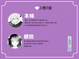 [Saijō o hagi] kafun Estrus｜因花粉而发情的少年哥哥[中文] [橄榄汉化组]