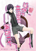 [Kanafuji] [Web Sairoku] Kusurisani
