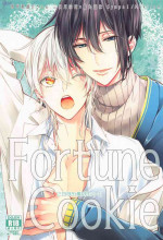 (Senka no Toki 38) [Syupa! (Makiron)] Fortune Cookie (Touken Ranbu)