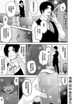 [伊達レン] ネトリコン[中国翻译]