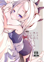 [Moisture (Maiku)] Hina to Soto ni Dashite wa Ikenai Hotel (Blue Archive) [Chinese] [Digital]