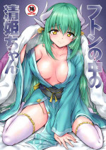 (C93) [54BURGER (Marugoshi)] Futon no Naka no Kiyohime-chan (Fate/Grand Order) [Digital]