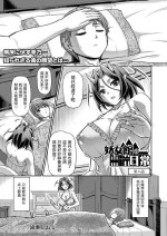 [Urase Shioji] Youjokan no Nichijou Ch. 8 (COMIC Kaien VOL.02) [Chinese] [Digital]