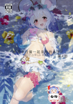 (C101) [Dot Eito (Sawayaka Samehada)] Vikala-chan to Ichaicha Suru Hon 4 Satsume (Granblue Fantasy) [Chinese] [白杨汉化组]